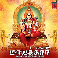 Tamil God Iyappa Puspavanam Kuppusamymp3